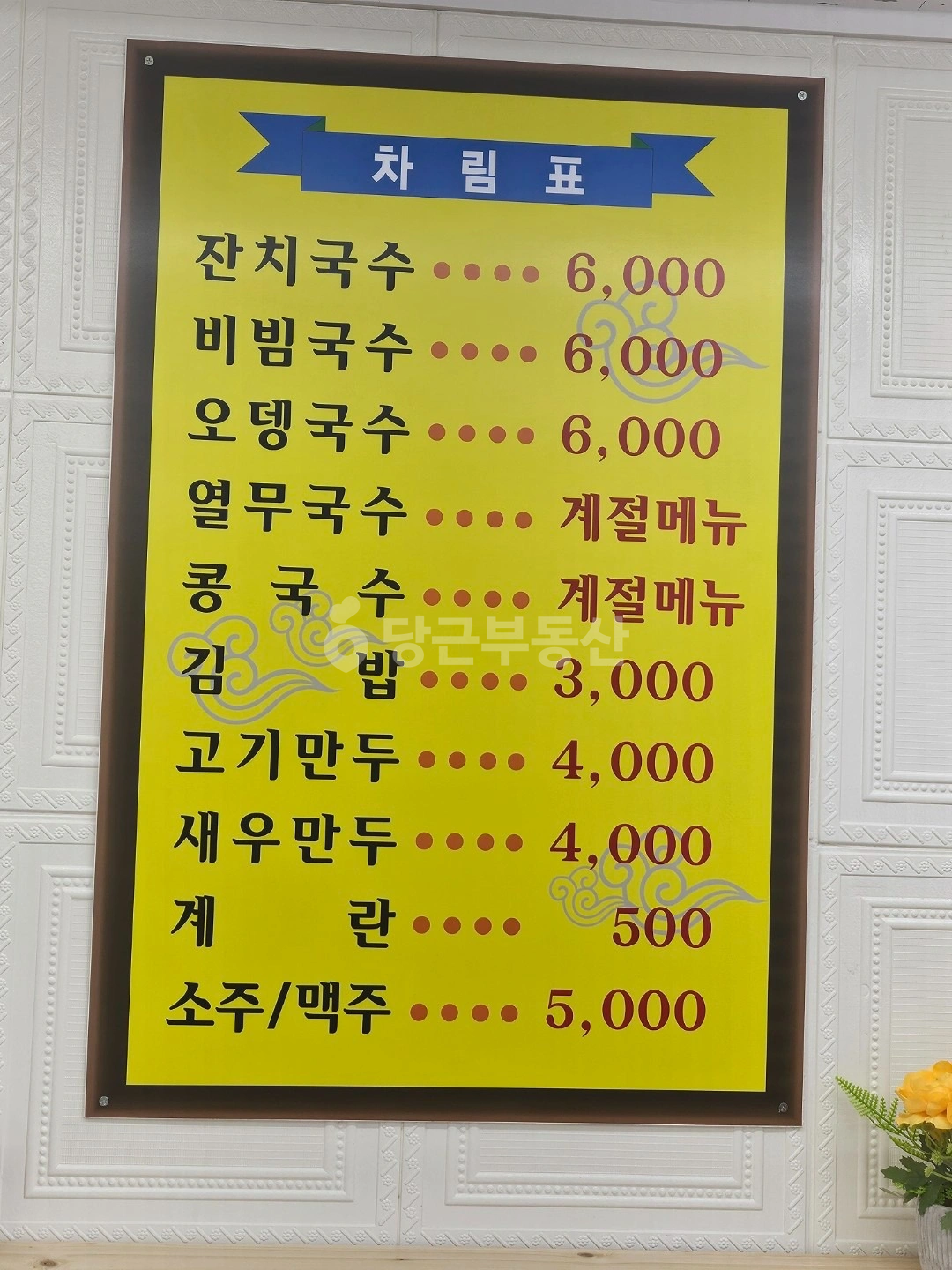 매물 썸네일