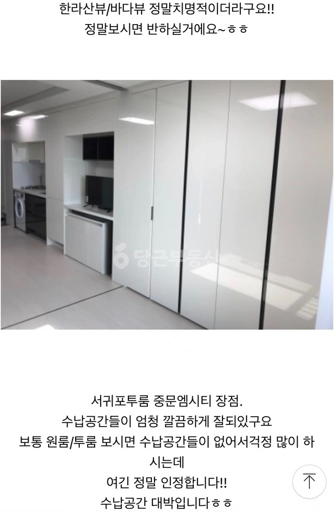 제주특별자치도 서귀포시 중문동 원룸 사진 1
