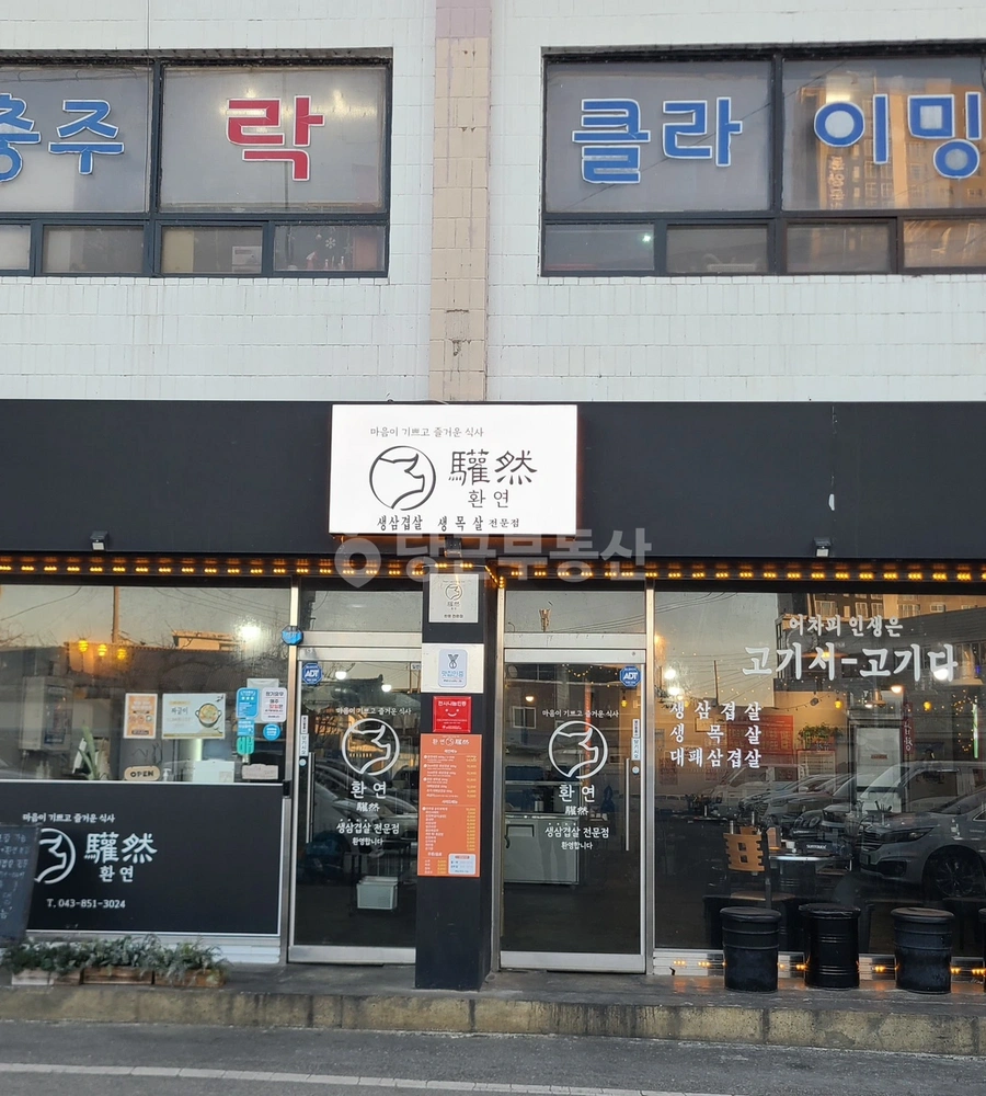 충청북도 충주시 용산동 상가 사진 1
