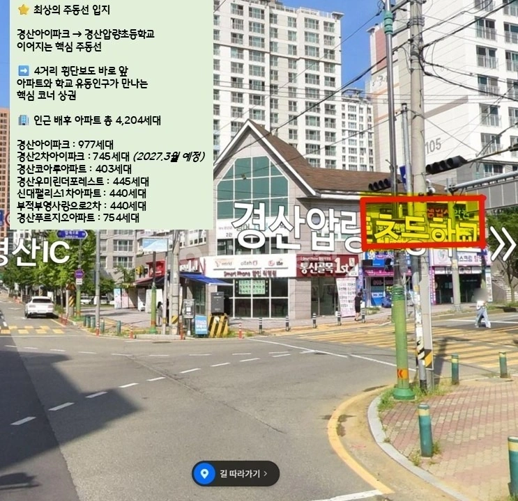 경상북도 경산시 압량읍 상가 사진 1