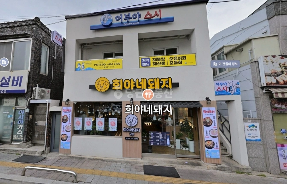 부산광역시 남구 문현동 건물 사진 1