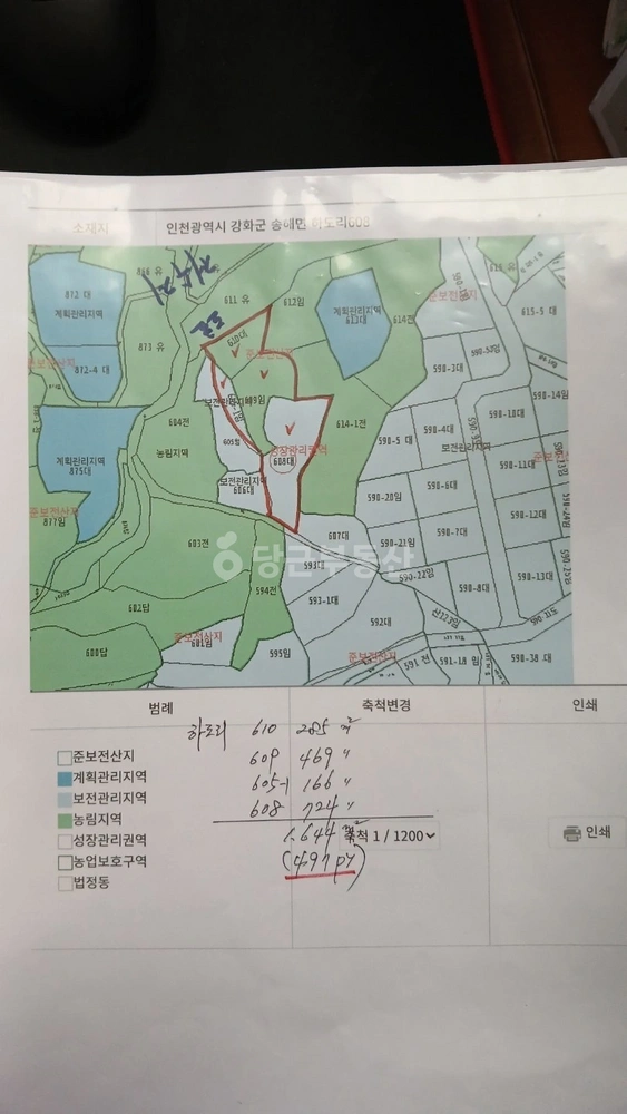 인천광역시 강화군 송해면 단독/전원주택 사진 1