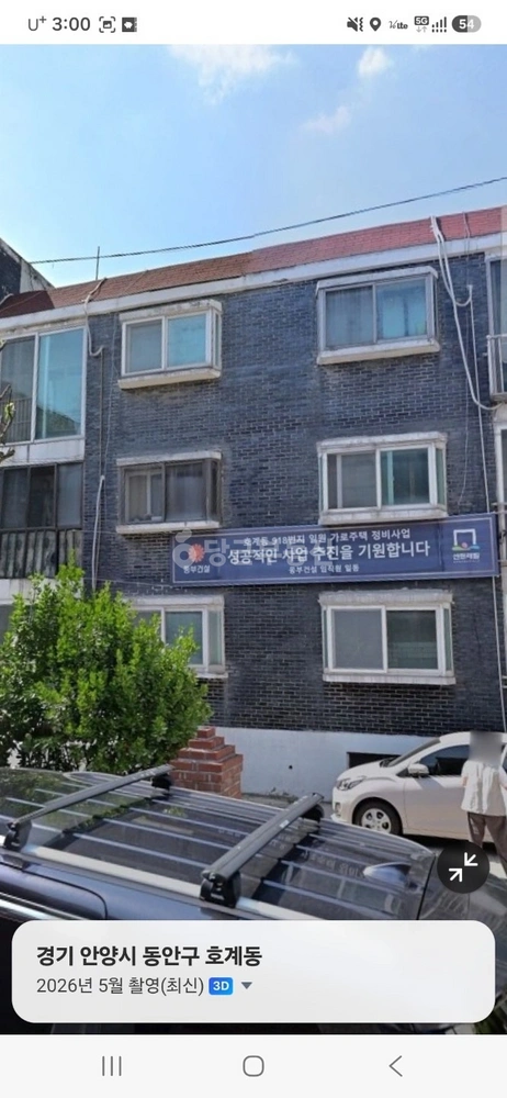 경기도 안양시 동안구 호계동 빌라(투룸 이상) 사진 1