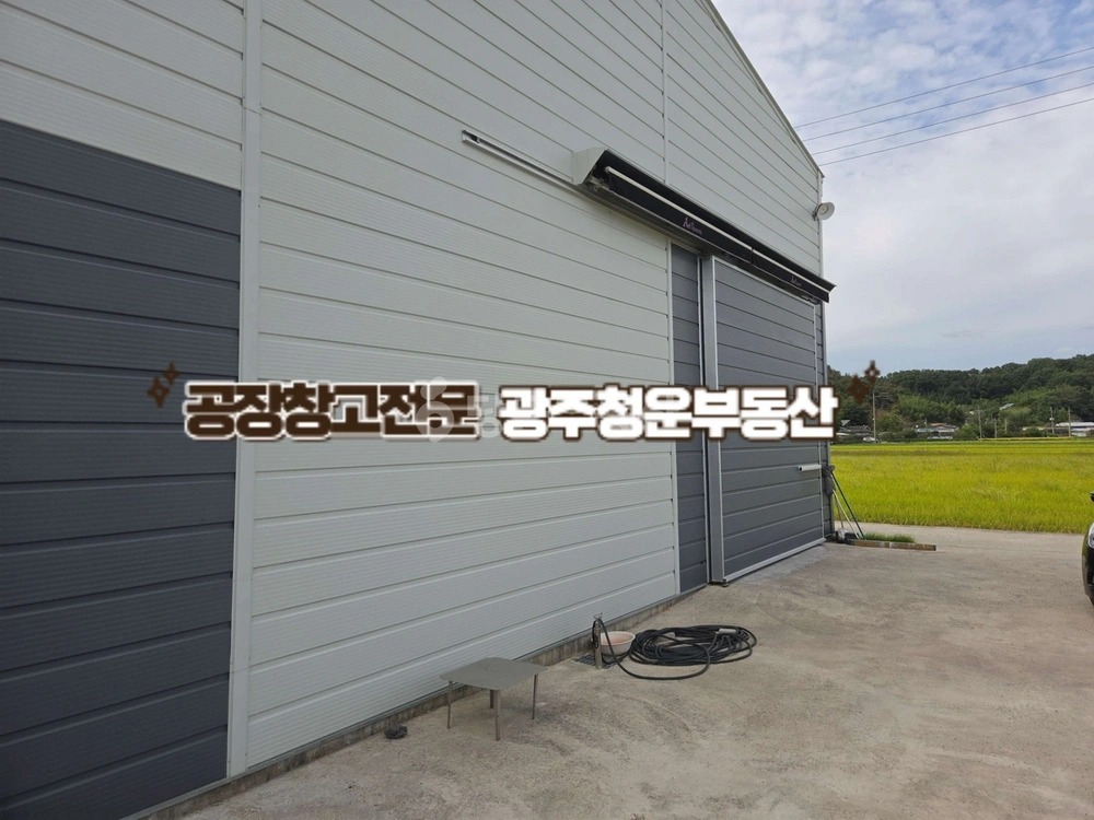 전남광주통합특별시 광산구 송산동 공장/창고 사진 1