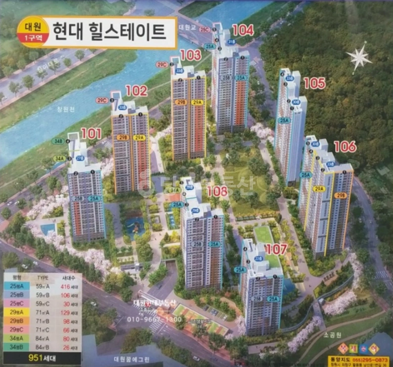 경상남도 창원시 성산구 대원동 아파트 사진 1