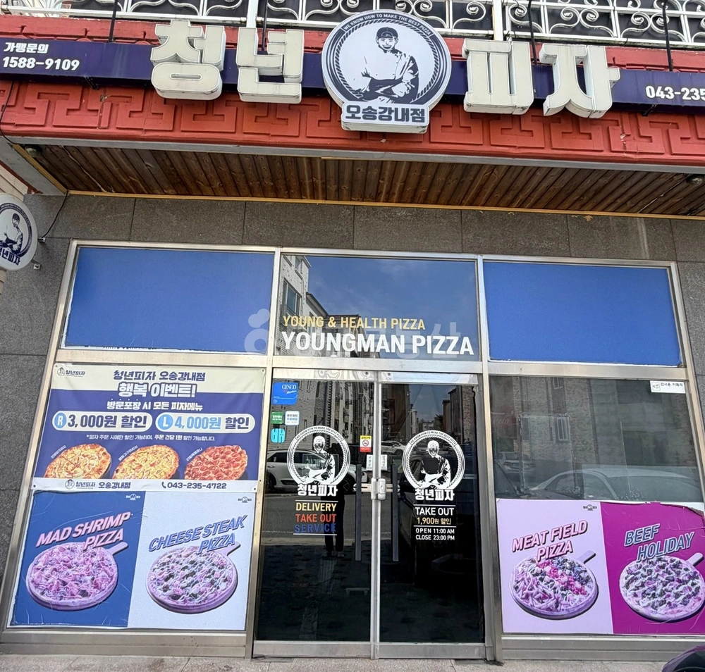 충청북도 청주시 흥덕구 오송읍 빌라(투룸 이상) 사진 1