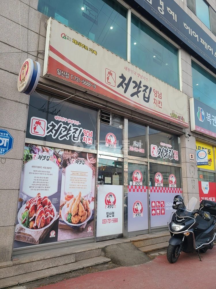강원특별자치도 원주시 일산동 상가 사진 1