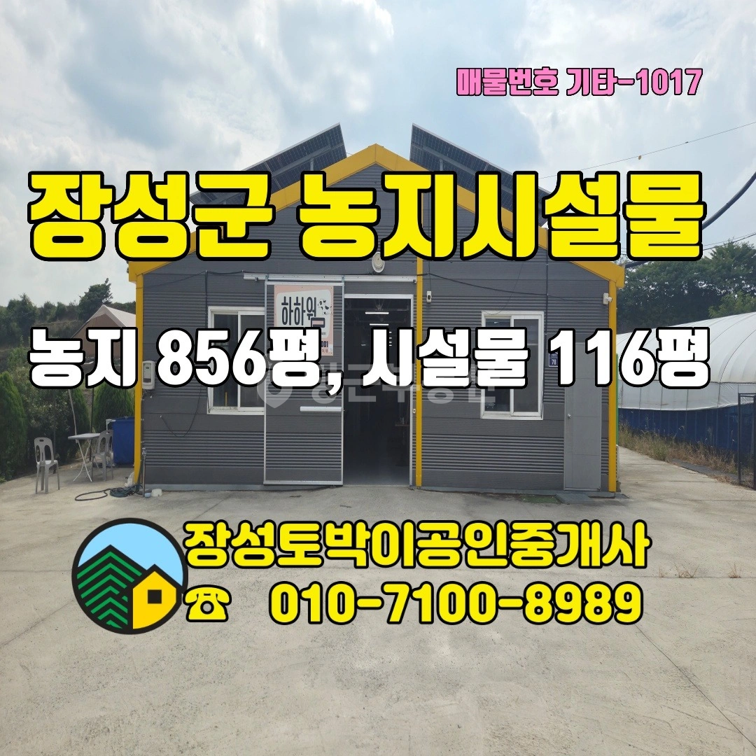 매물 썸네일