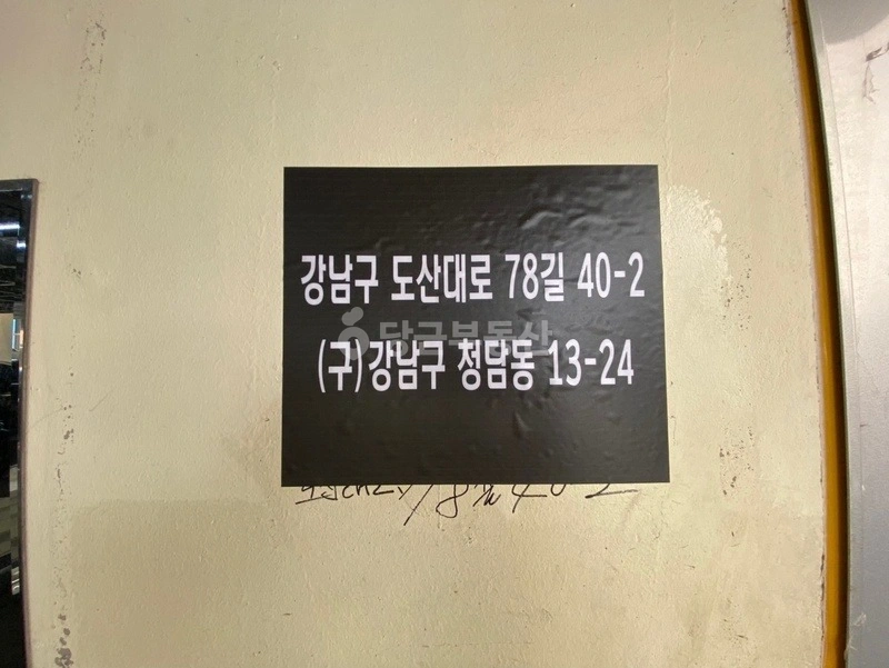 서울특별시 강남구 청담동 원룸 사진 1