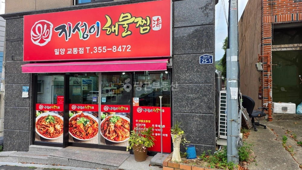 경상남도 밀양시 교동 상가 사진 1