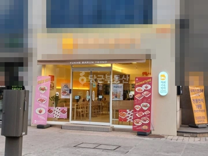 서울특별시 강남구 삼성동 상가 사진 1