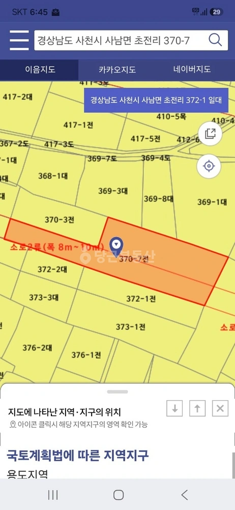 경상남도 사천시 사남면 토지 사진 1