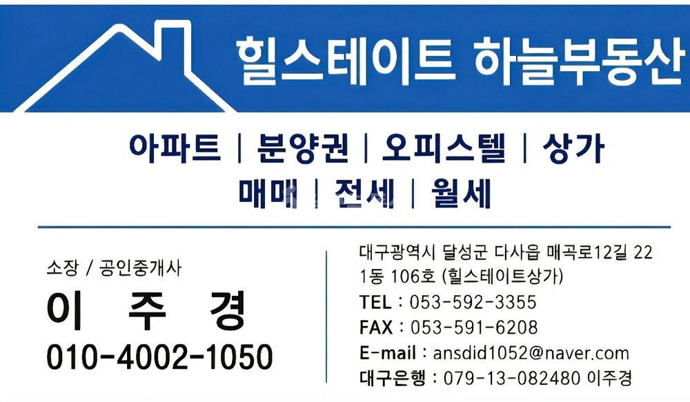 대구광역시 달성군 다사읍 아파트 사진 1