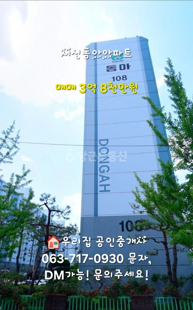 전북특별자치도 전주시 완산구 서신동 아파트 사진 1