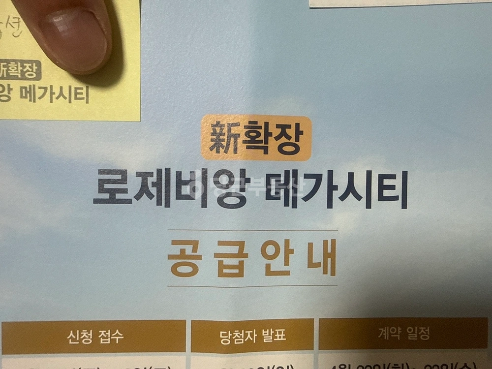 경상북도 구미시 산동읍 아파트 사진 1