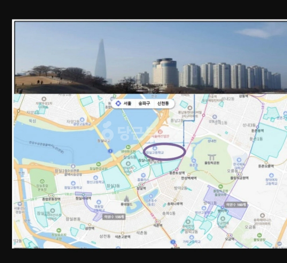 서울특별시 송파구 신천동 아파트 사진 1