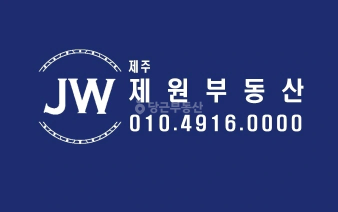 제주특별자치도 제주시 건입동 건물 사진 1
