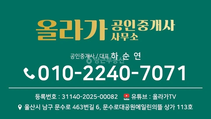 울산광역시 남구 신정동 아파트 사진 1