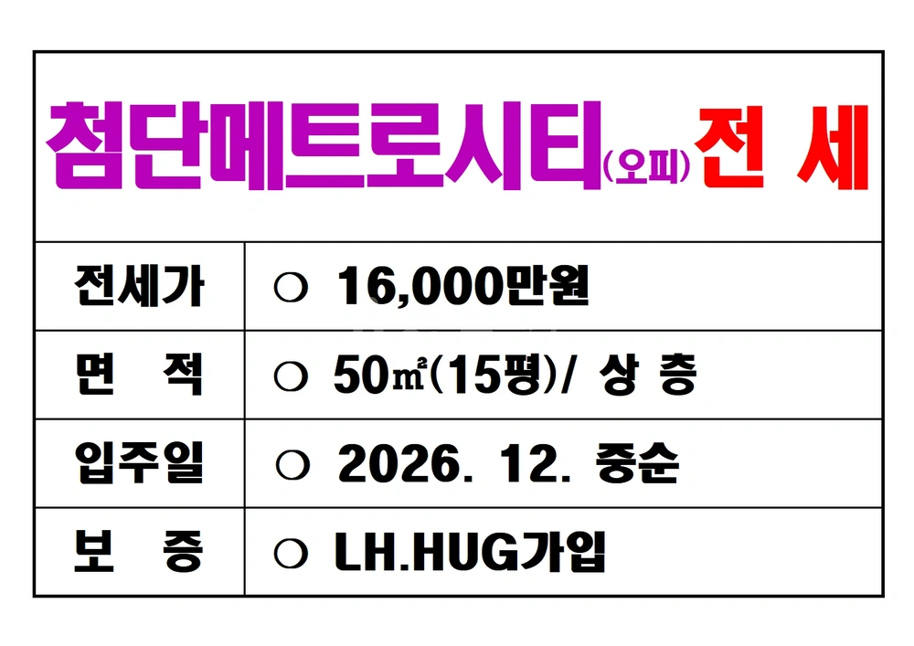 전남광주통합특별시 광산구 쌍암동 오피스텔 사진 1