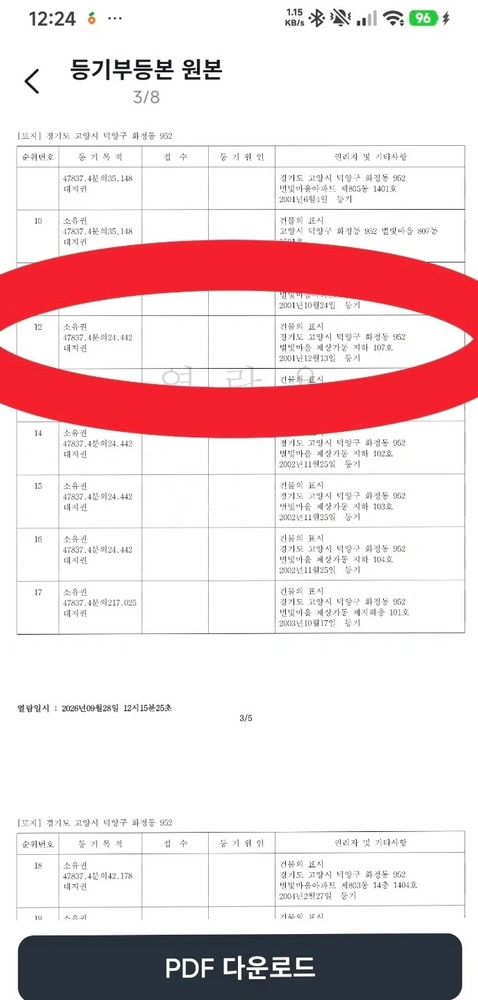 경기도 고양시 덕양구 화정동 상가 사진 1
