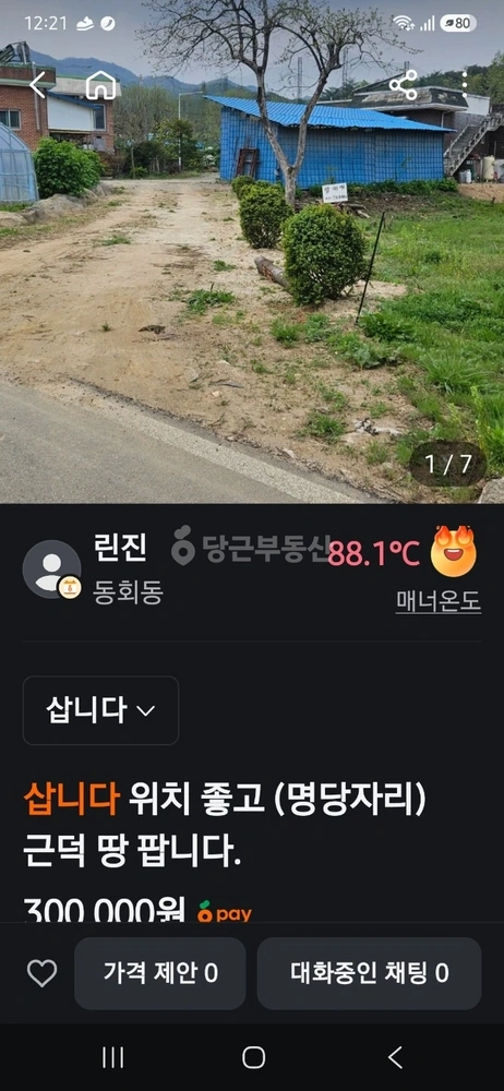 강원특별자치도 삼척시 근덕면 토지 사진 1