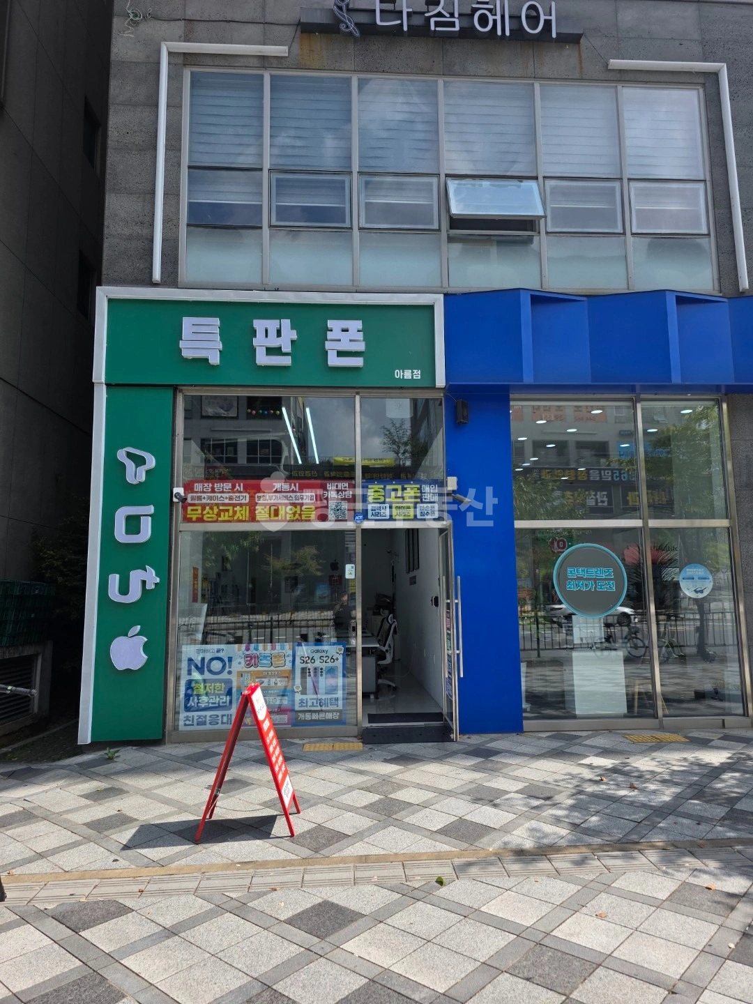 매물 썸네일