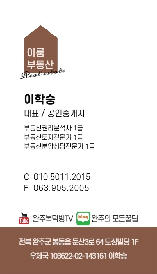 전북특별자치도 완주군 삼례읍 아파트 사진 1