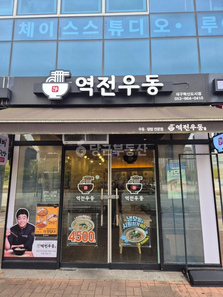 대구광역시 동구 각산동 상가 사진 1