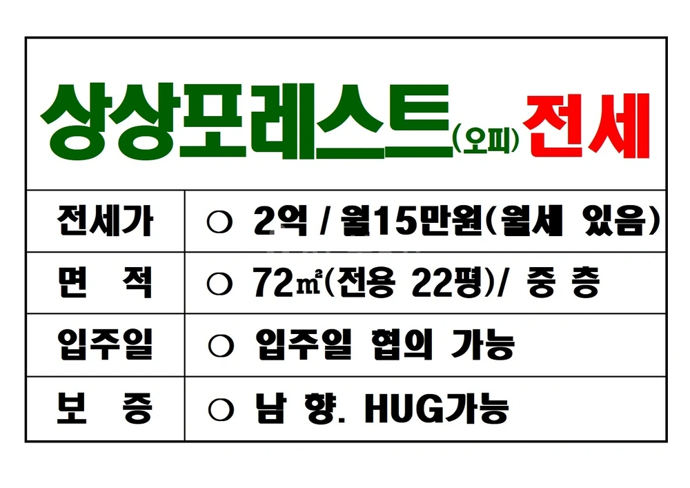 전남광주통합특별시 광산구 쌍암동 오피스텔 사진 1