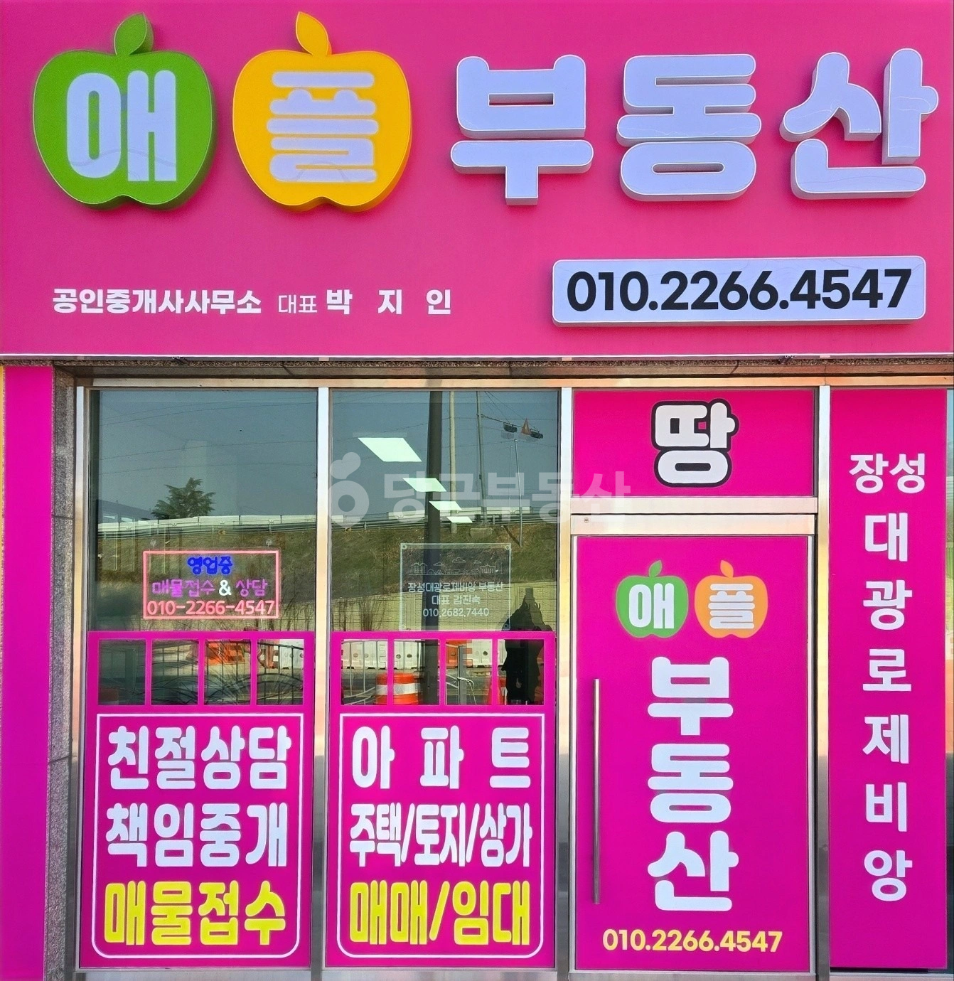 매물 썸네일