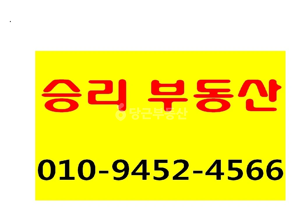 매물 썸네일
