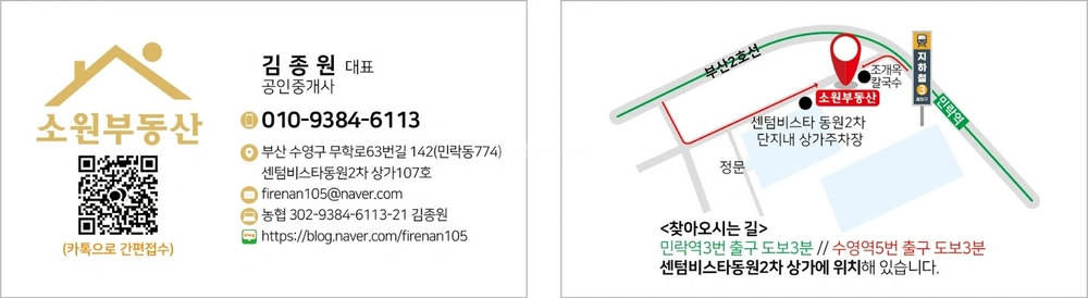 부산광역시 수영구 망미동 상가 사진 1