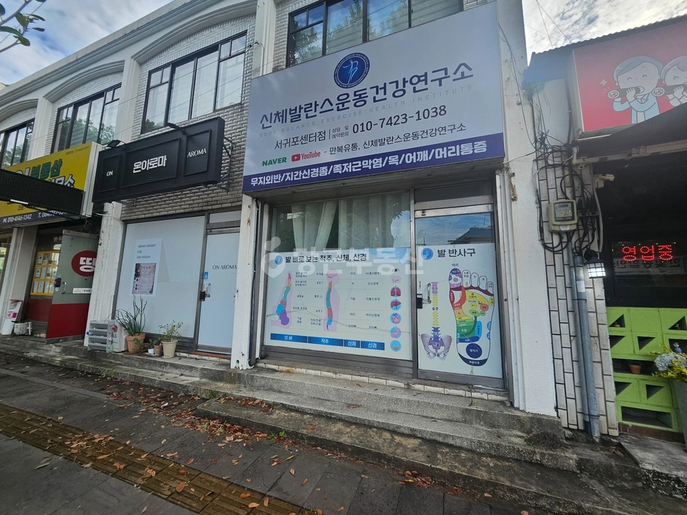 제주특별자치도 서귀포시 서홍동 상가 사진 1