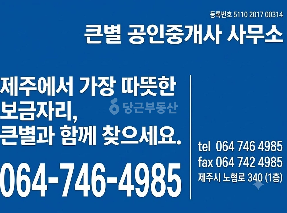 제주특별자치도 제주시 노형동 오피스텔 사진 1