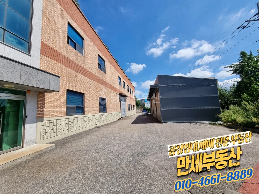 경기도 화성시 만세구 양감면 공장/창고 사진 1