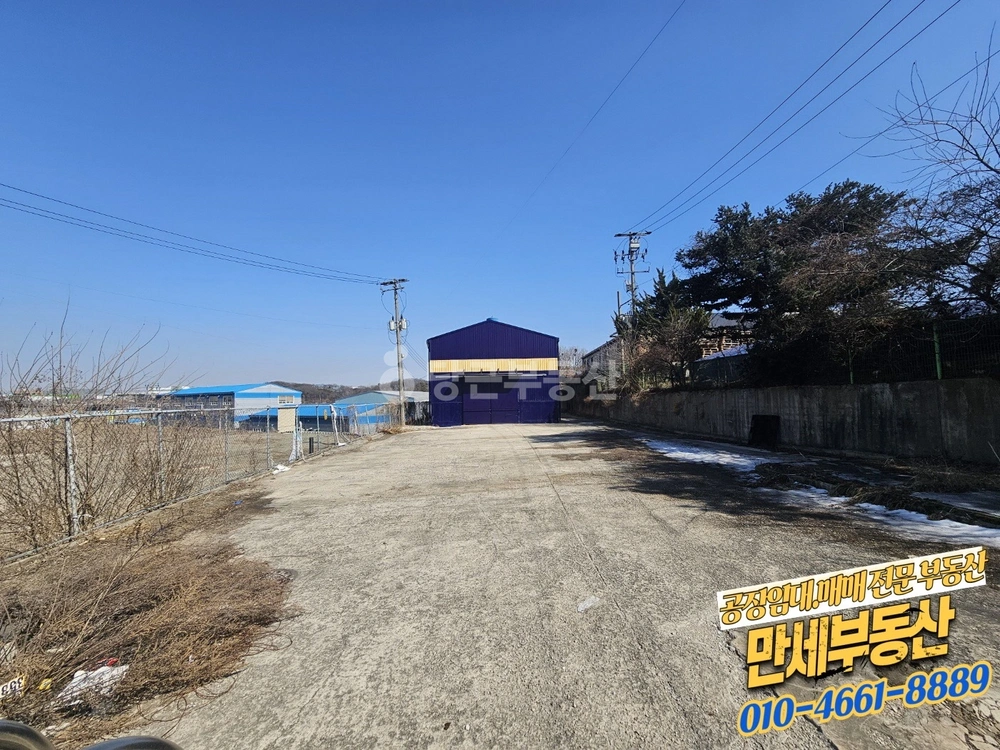 경기도 화성시 만세구 양감면 공장/창고 사진 1