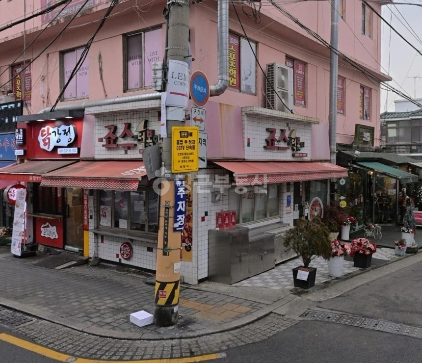 서울특별시 동작구 사당동 상가 사진 1