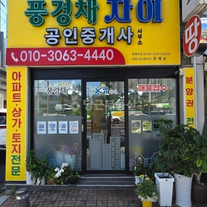 매물 썸네일