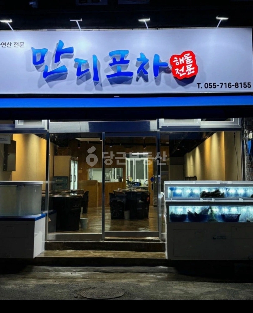 경상남도 창원시 마산합포구 해운동 상가 사진 1