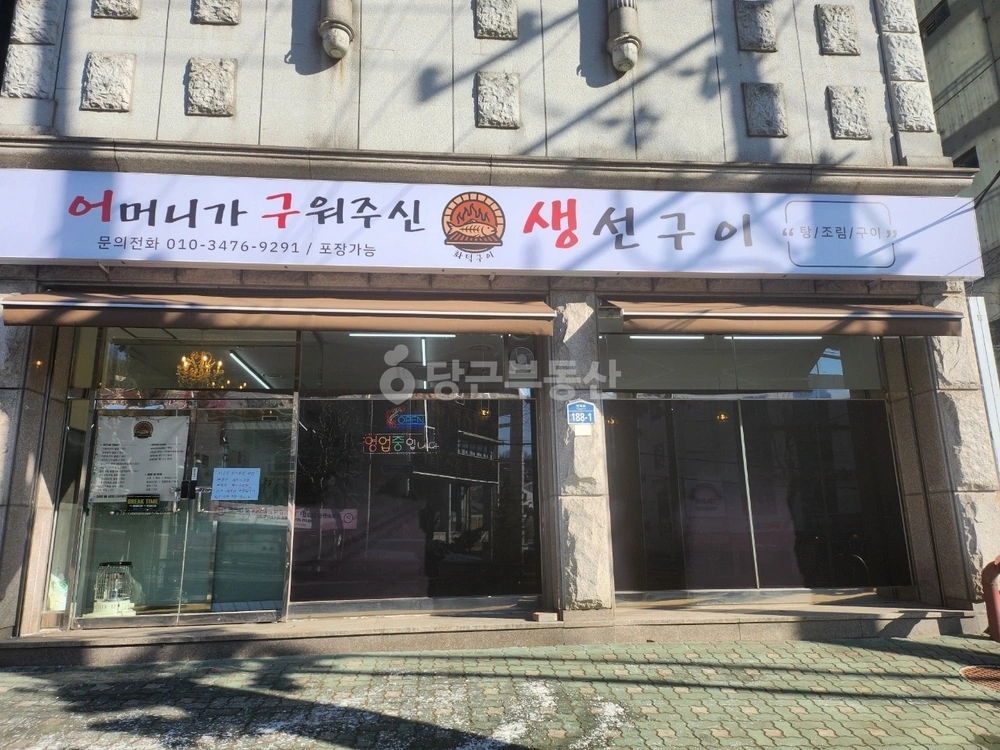 서울특별시 서대문구 연희동 상가 사진 1