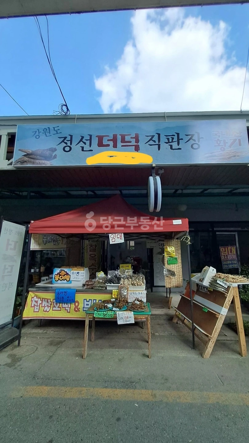매물 썸네일