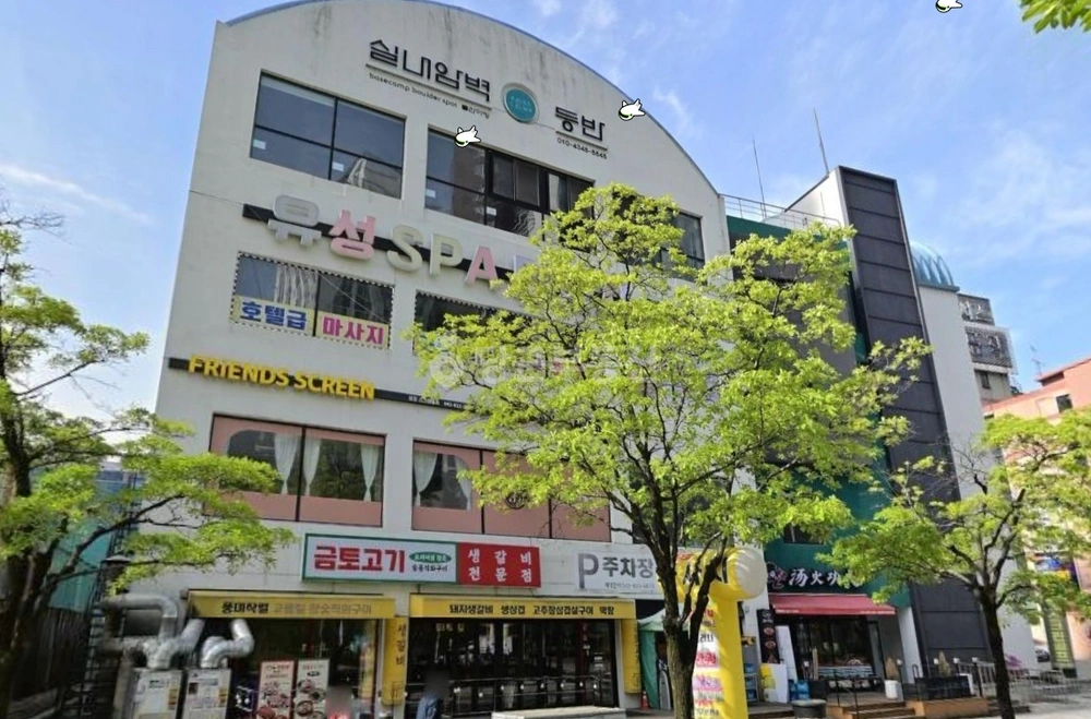 대전광역시 유성구 봉명동 상가 사진 1