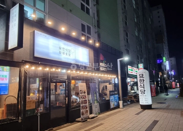 대전광역시 유성구 봉명동 상가 사진 1