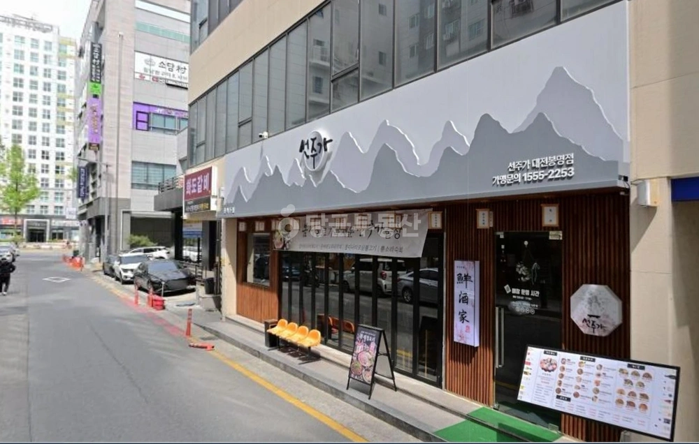 대전광역시 유성구 봉명동 상가 사진 1