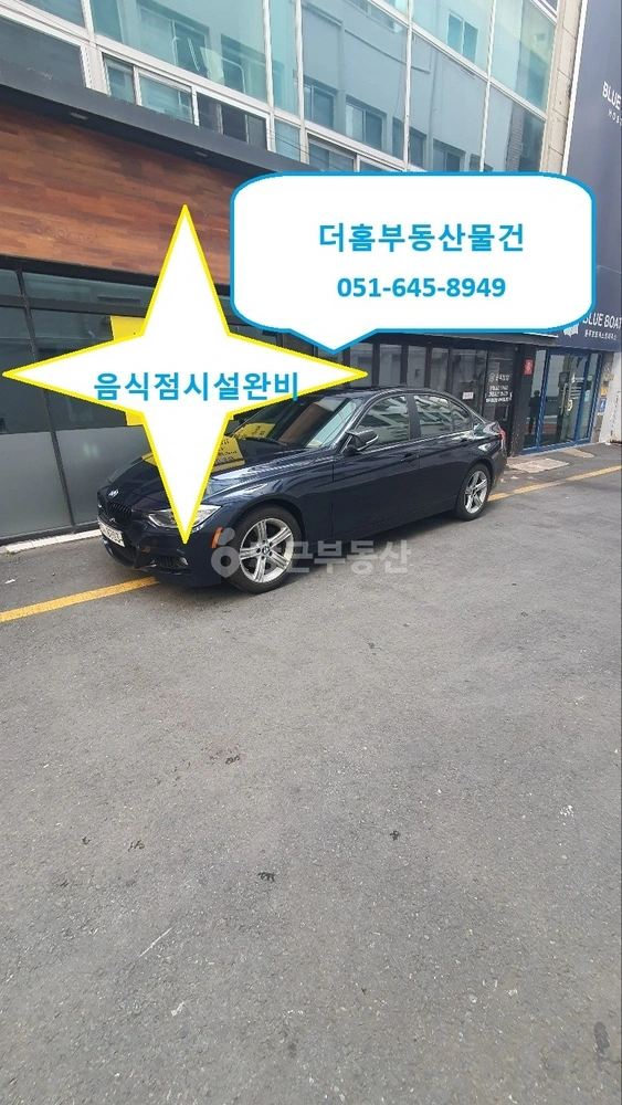 부산광역시 해운대구 우동 상가 사진 1