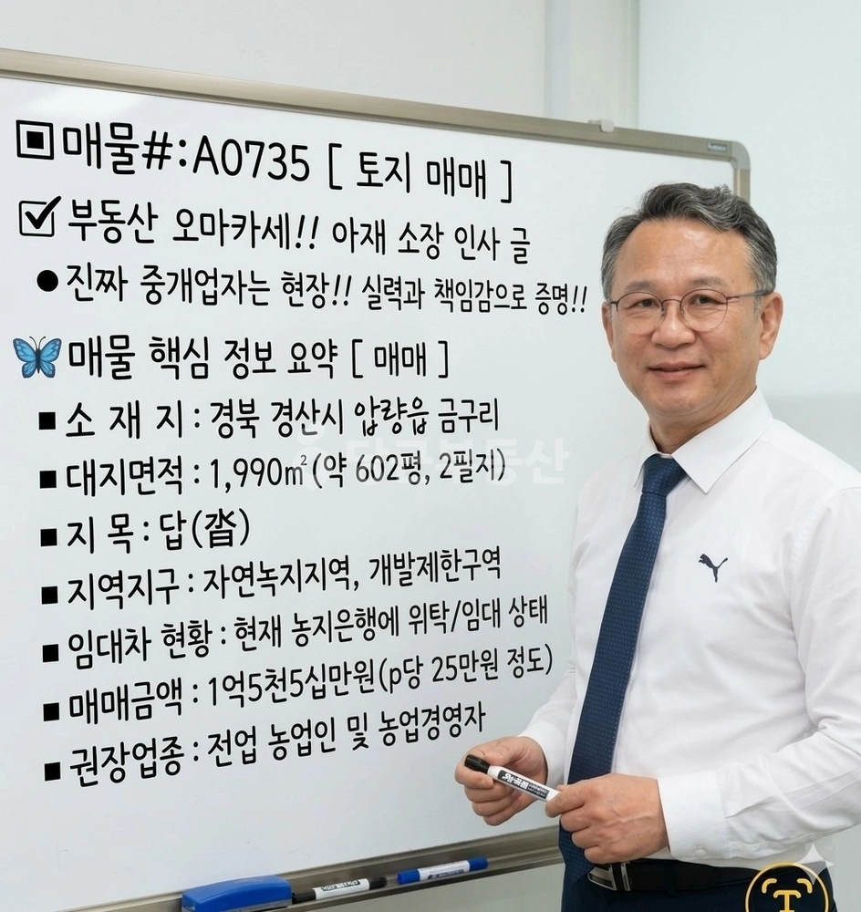 경상북도 경산시 압량읍 토지 사진 1