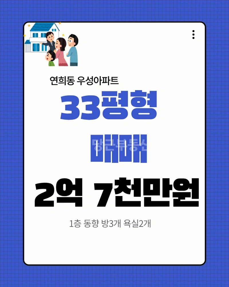 인천광역시 서해구 연희동 아파트 사진 1
