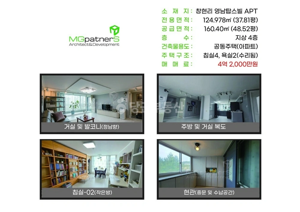 경기도 남양주시 화도읍 아파트 사진 1
