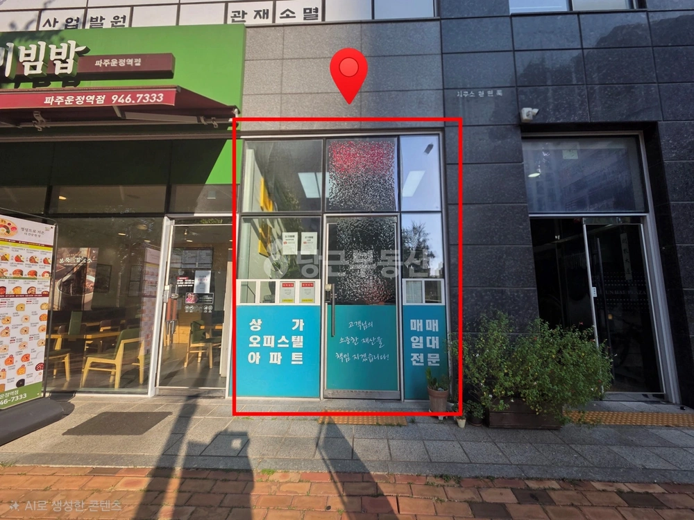 경기도 파주시 와동동 상가 사진 1
