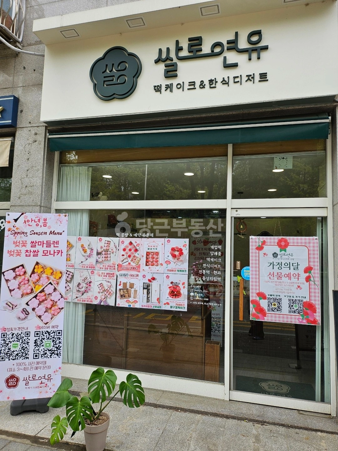 매물 썸네일